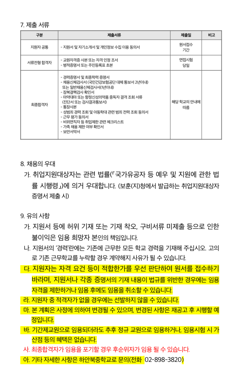 하안북중학교 이미지