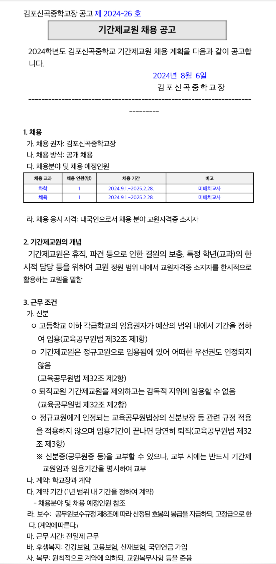 경기화학 이미지