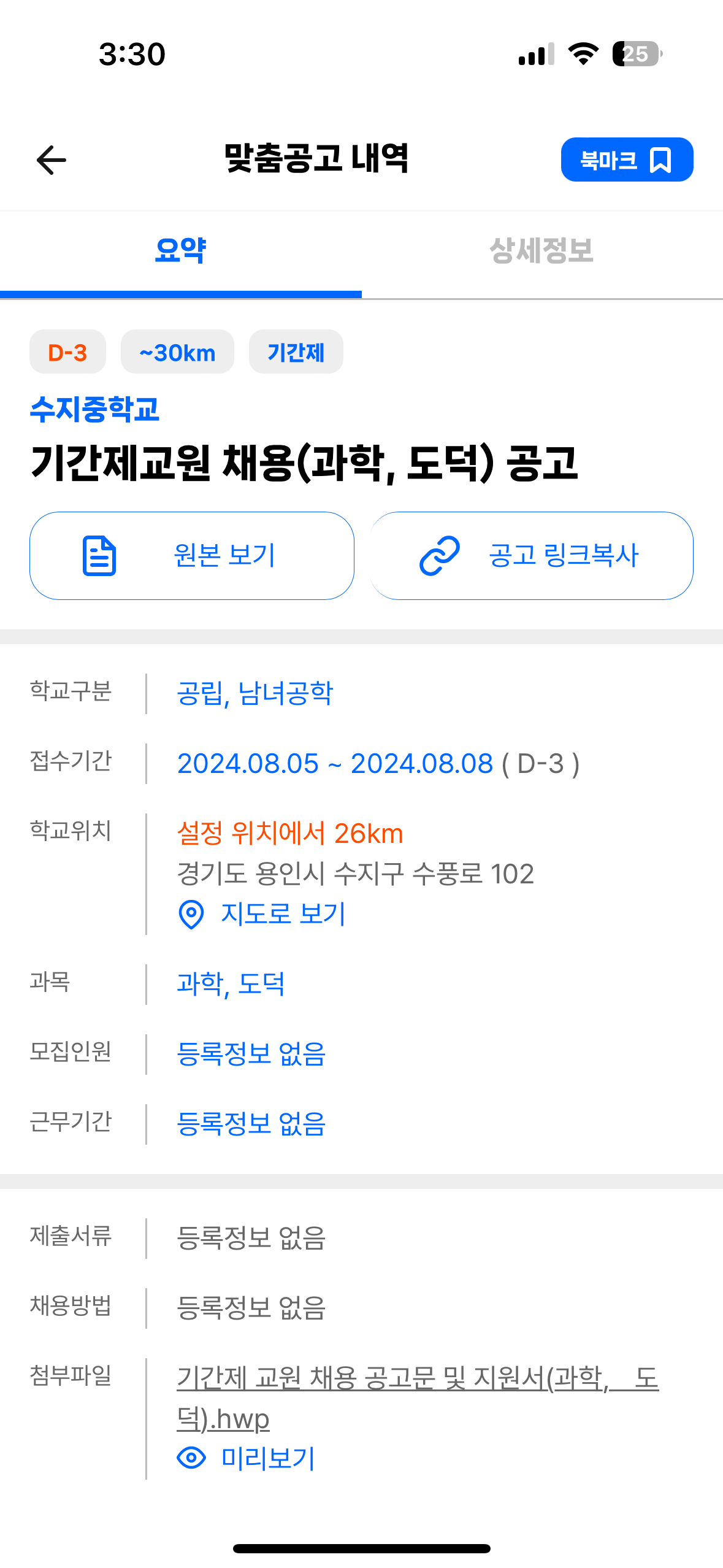 수지중학교 이미지