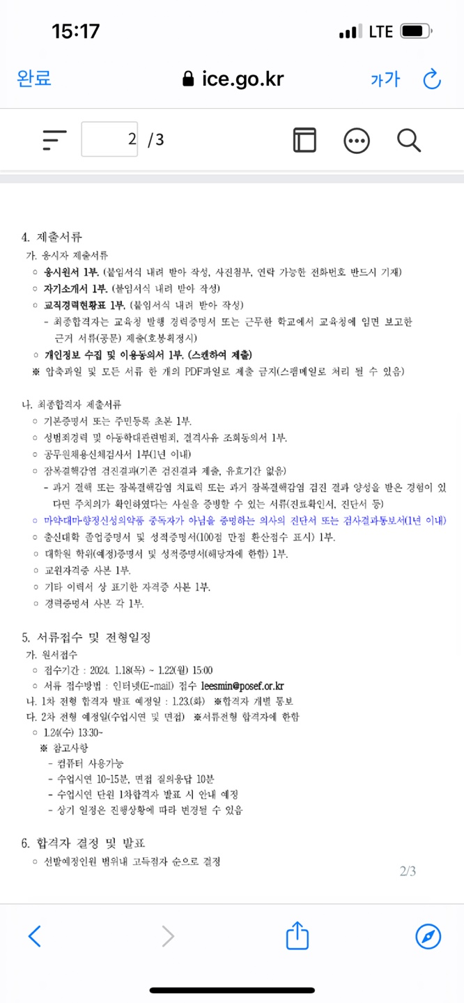 인천포스코고등학교 이미지