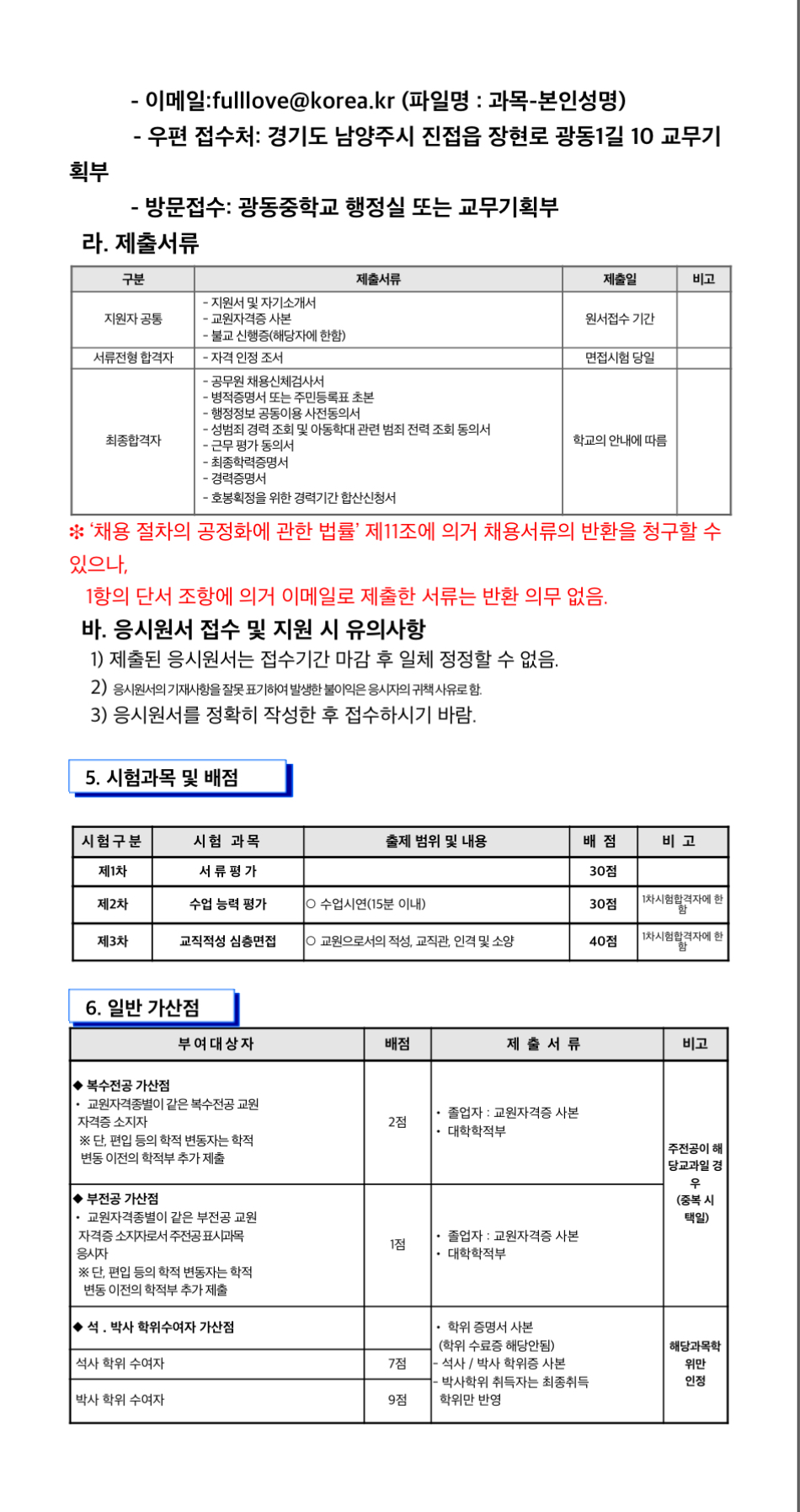 광동중학교 이미지