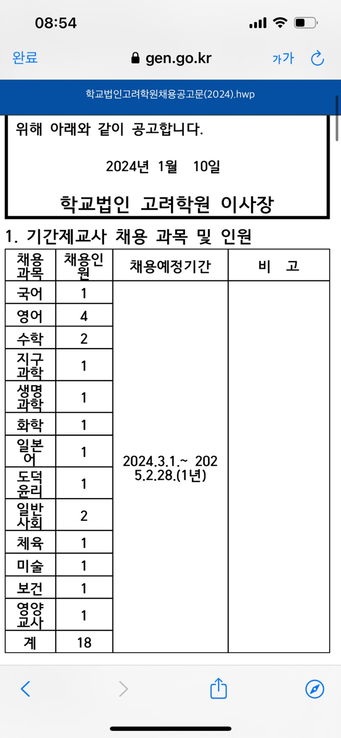 고려학원 이미지