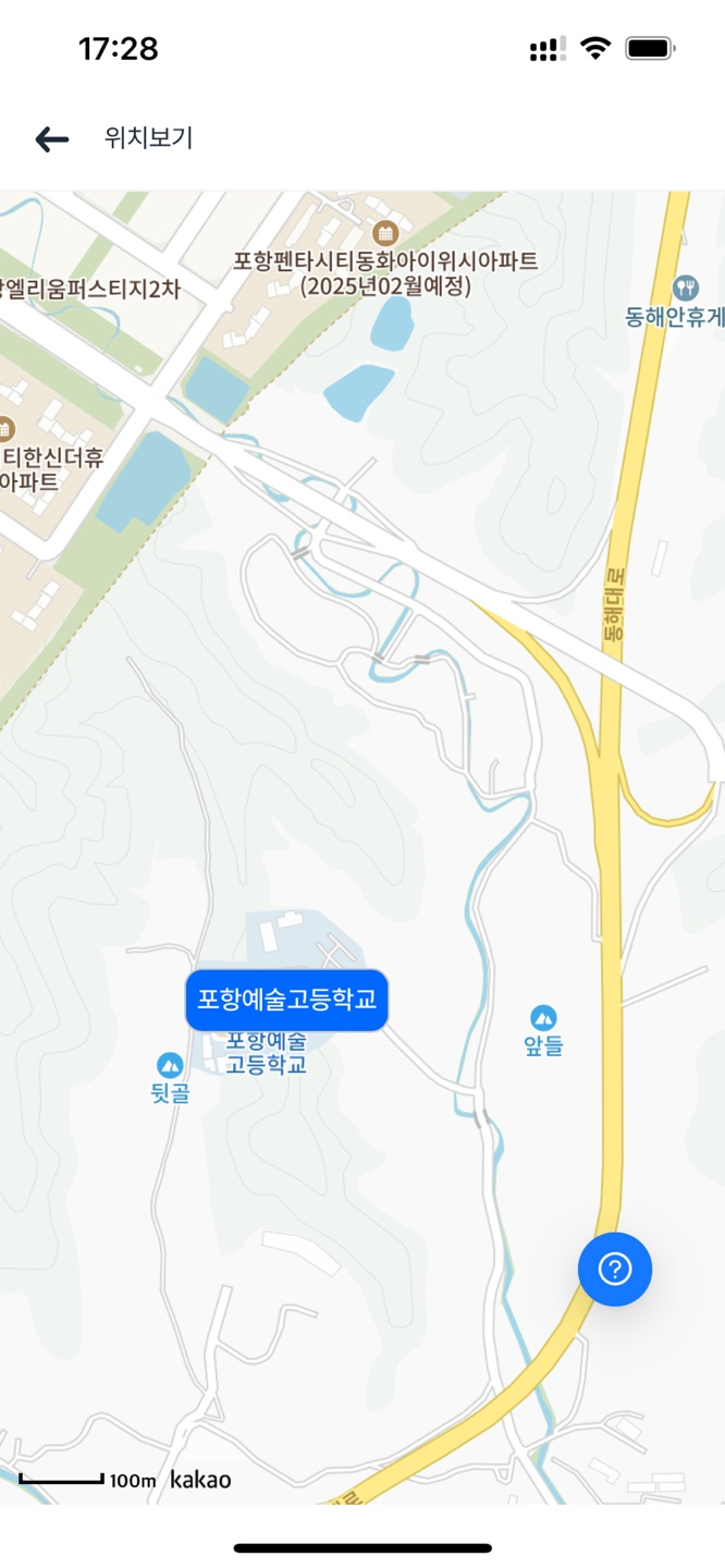 포항예술고등학교 이미지