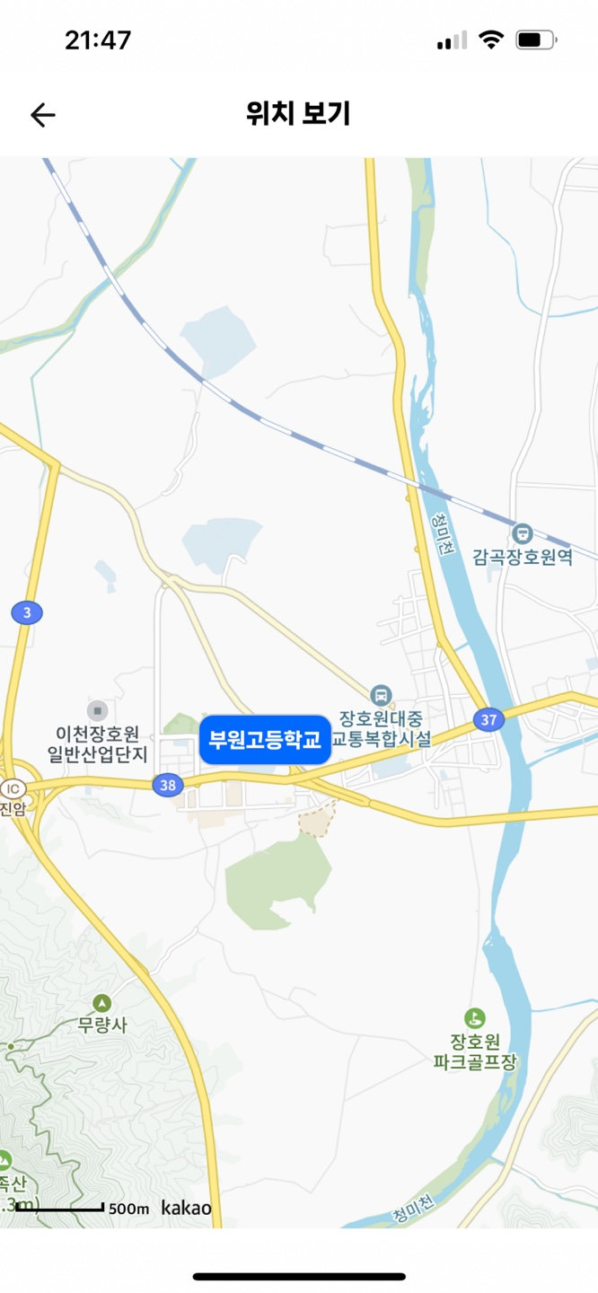부원고등학교 이미지