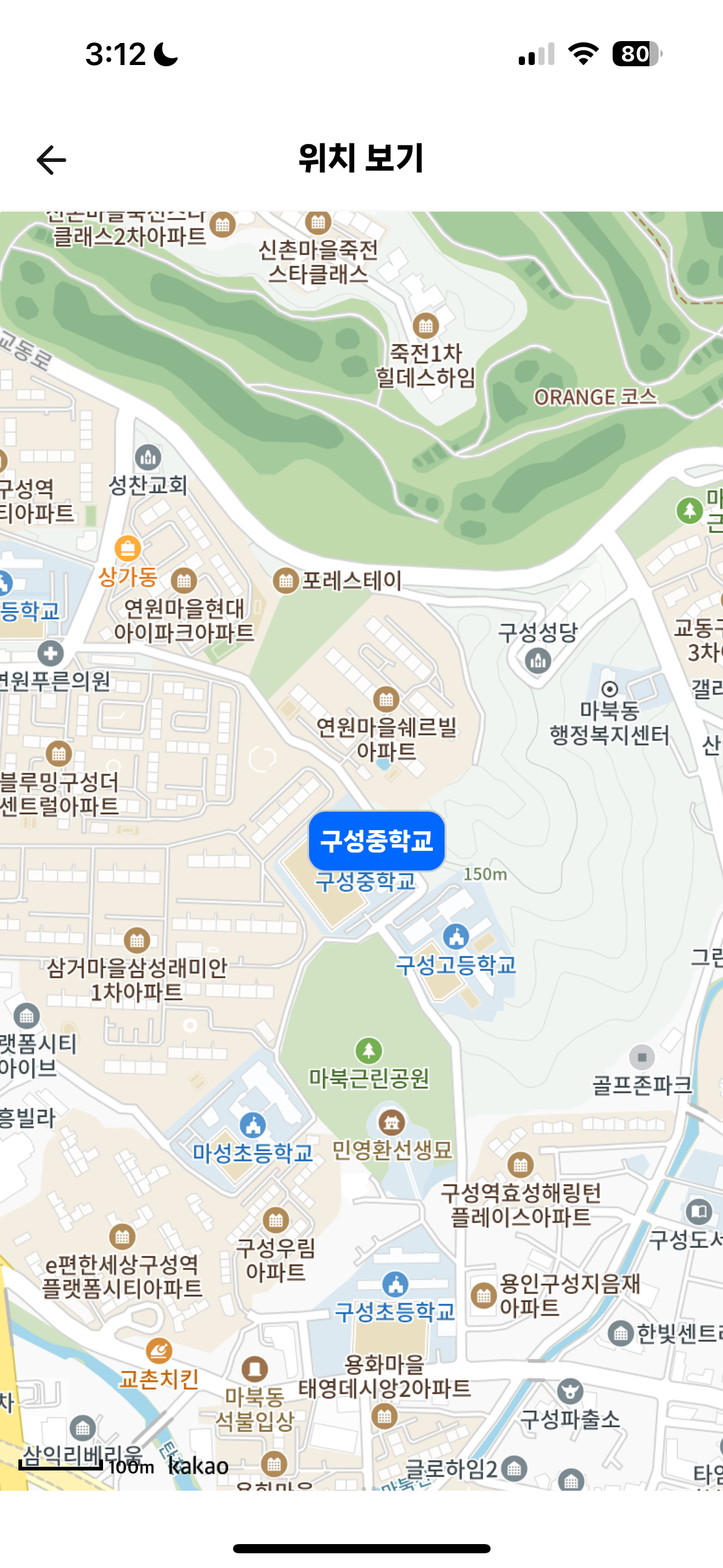 구성중학교 이미지