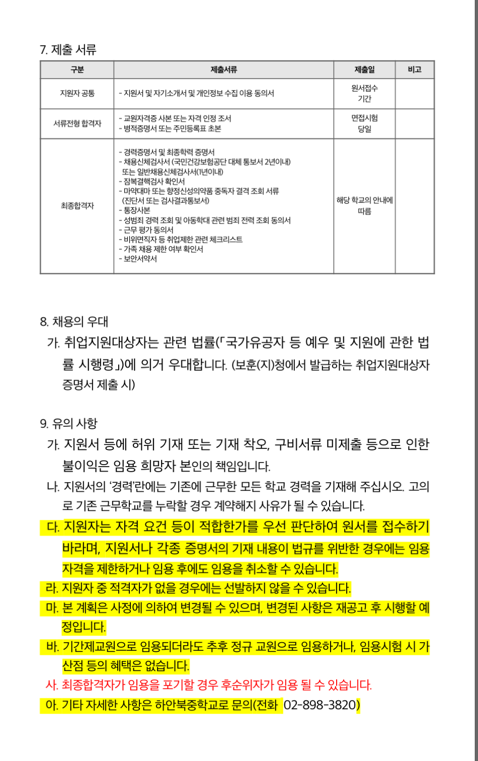 하안북중학교 이미지