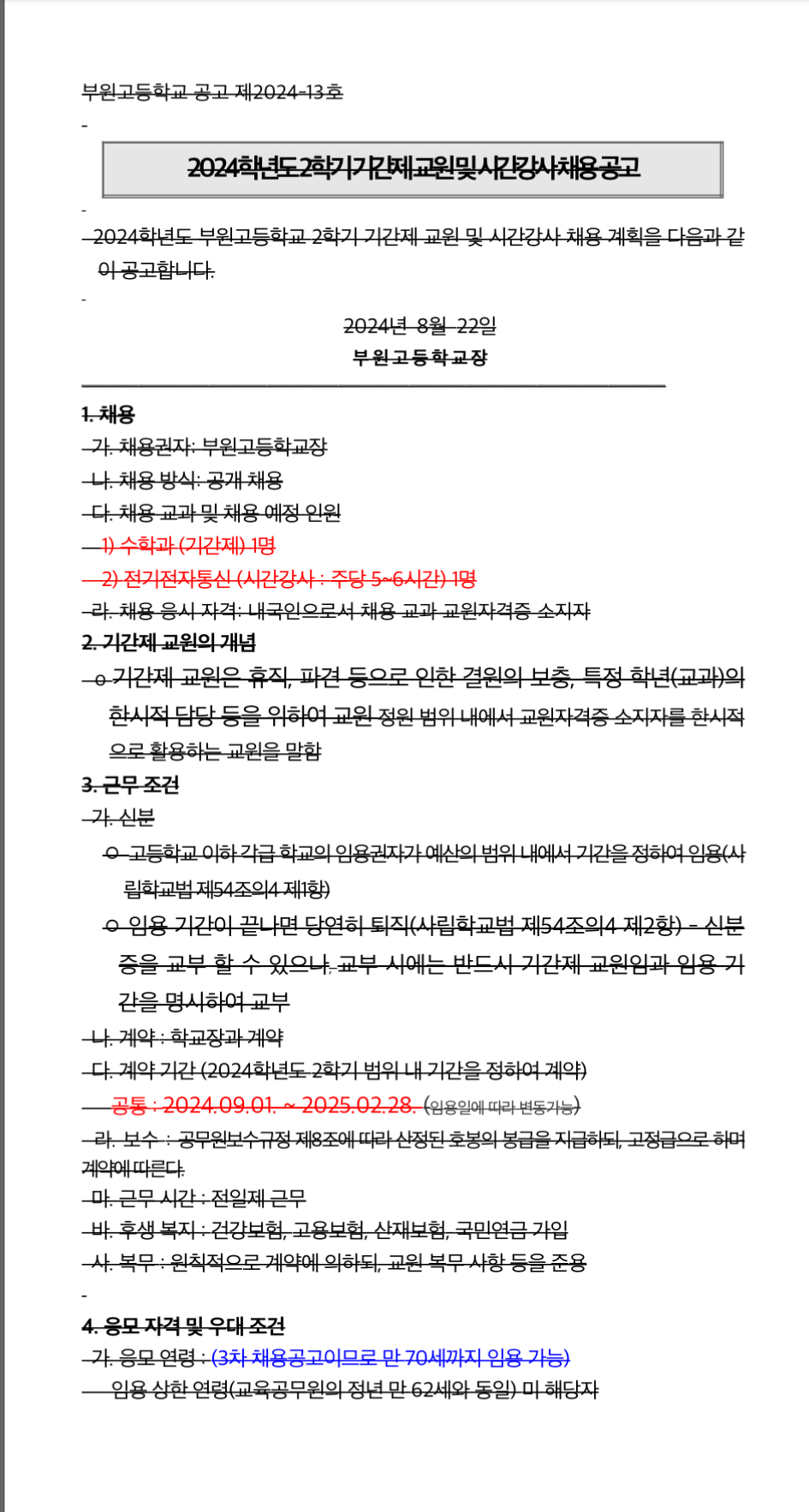 부원고등학교 이미지