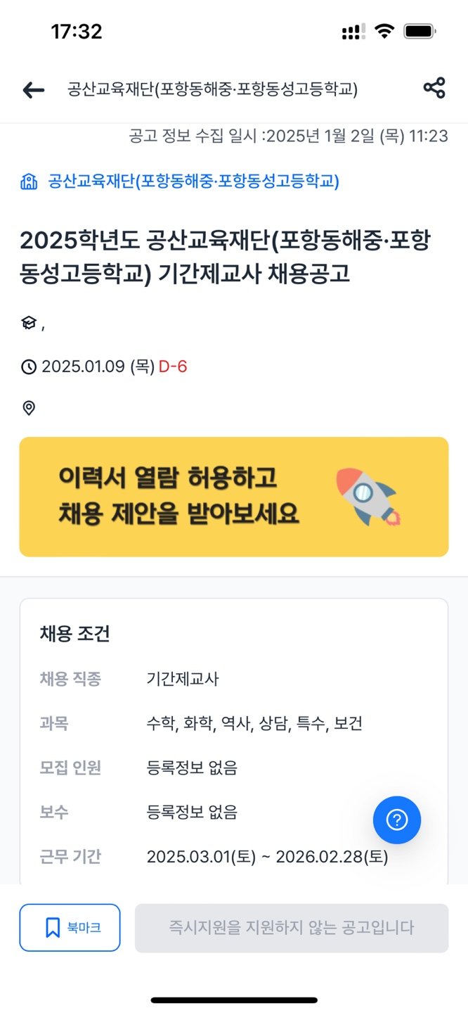 포항동성고등학교 이미지