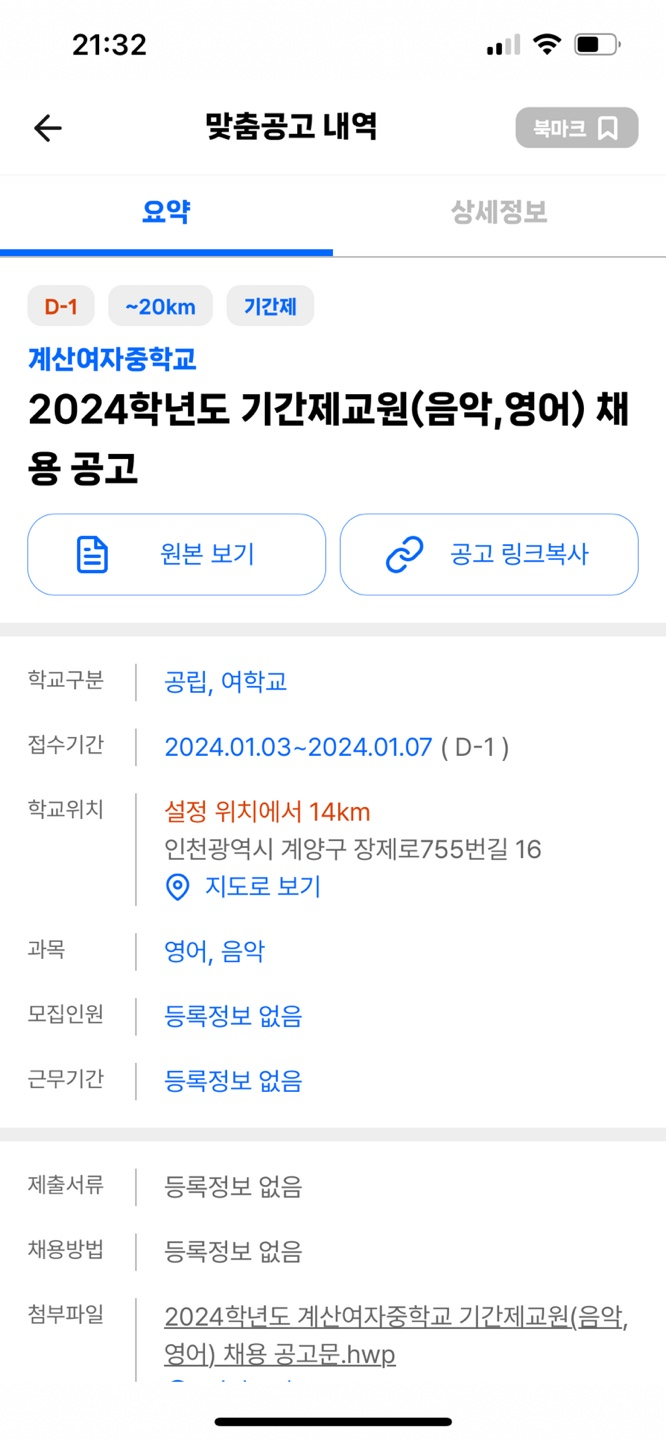 계산여자중학교 이미지