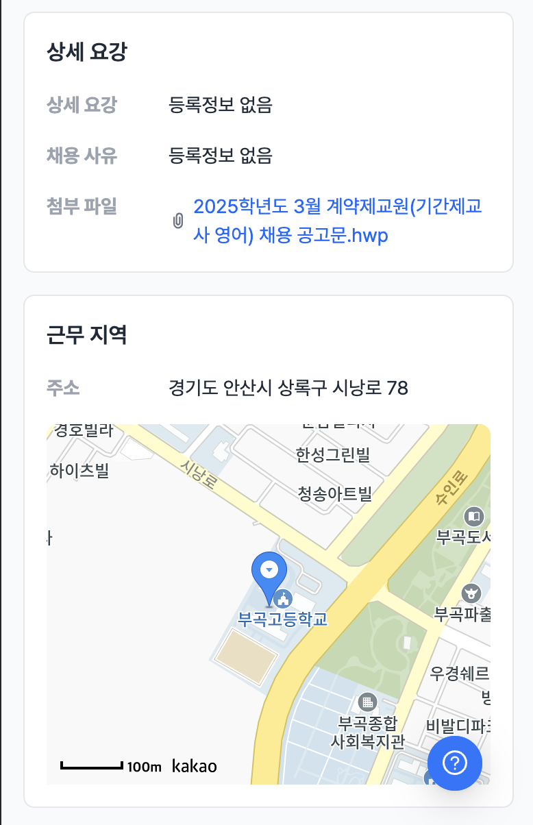부곡고등학교 이미지