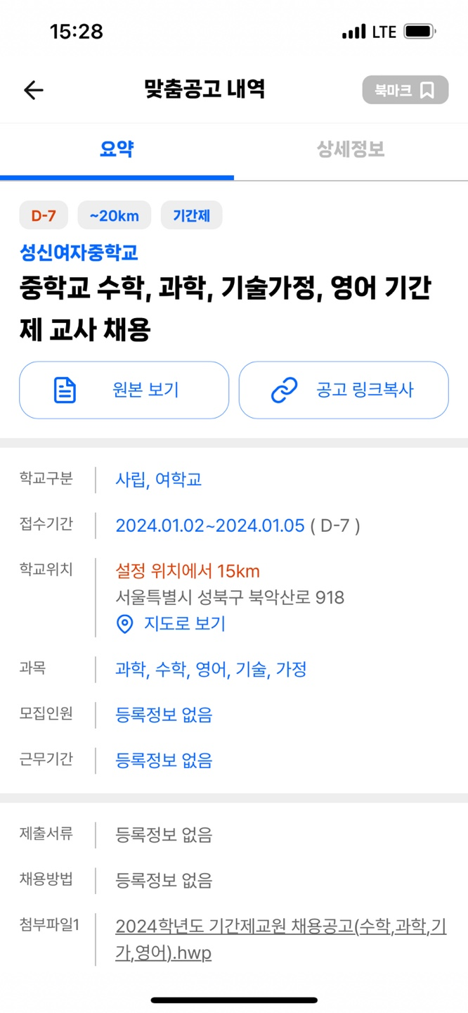 성신여자중학교 이미지