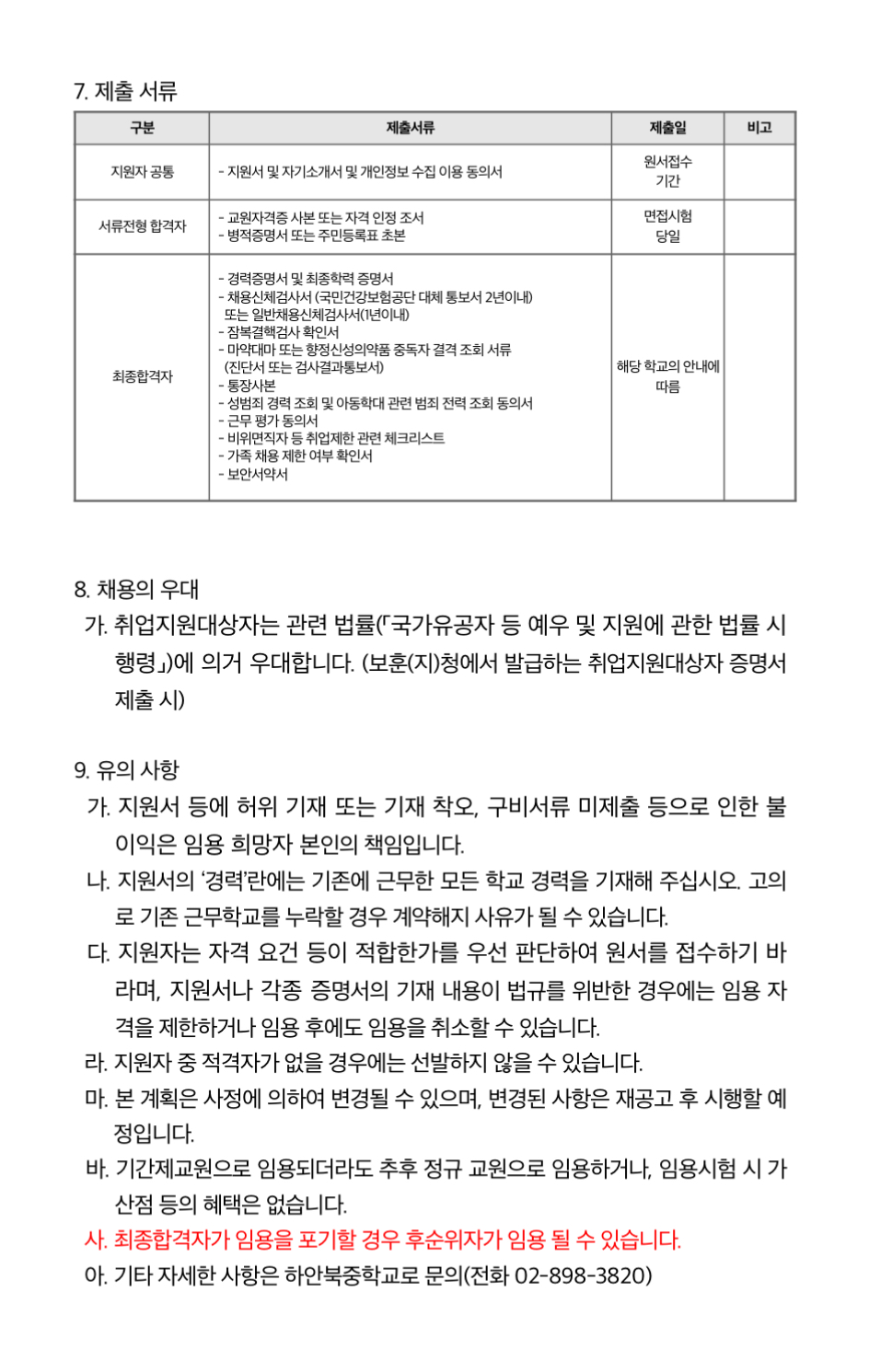 하안북중학교 이미지