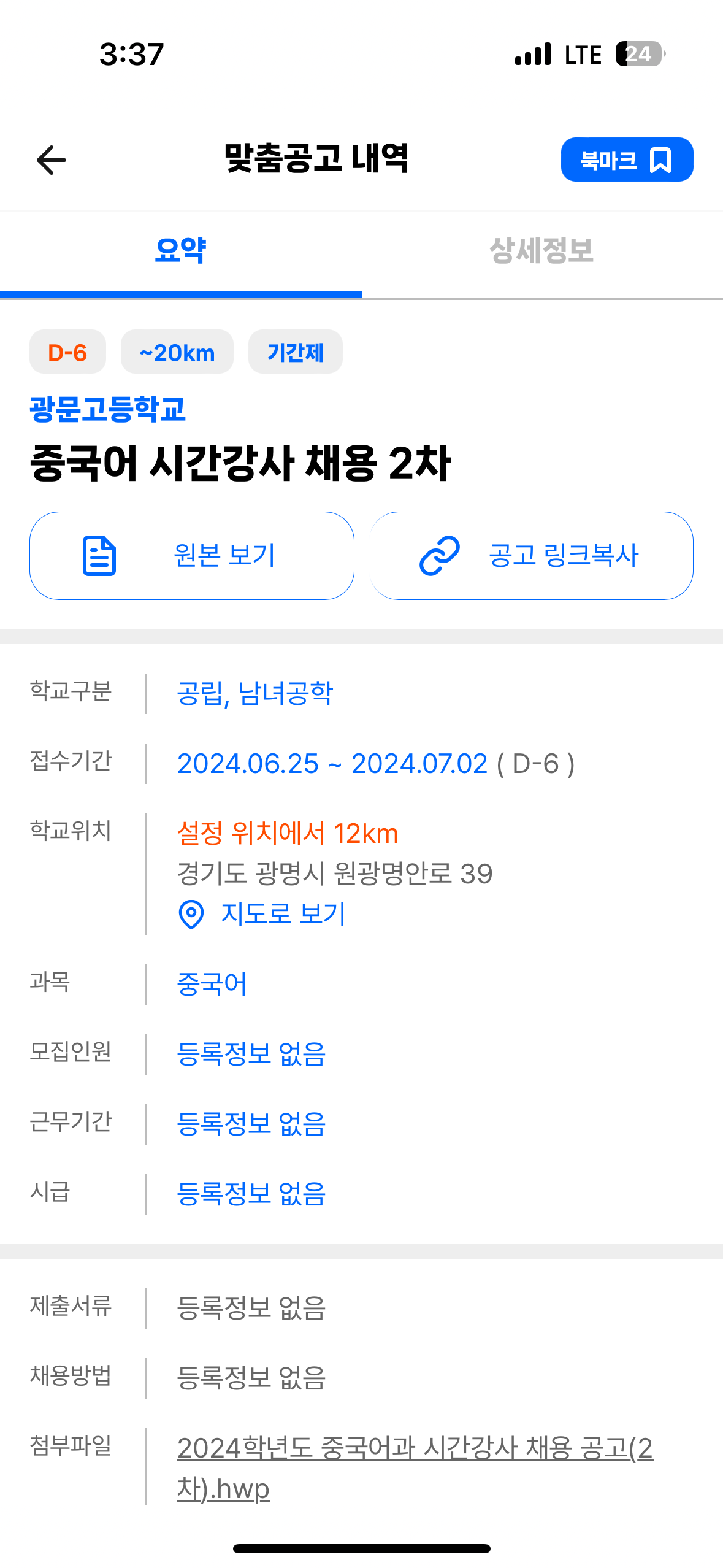 광문고등학교 이미지