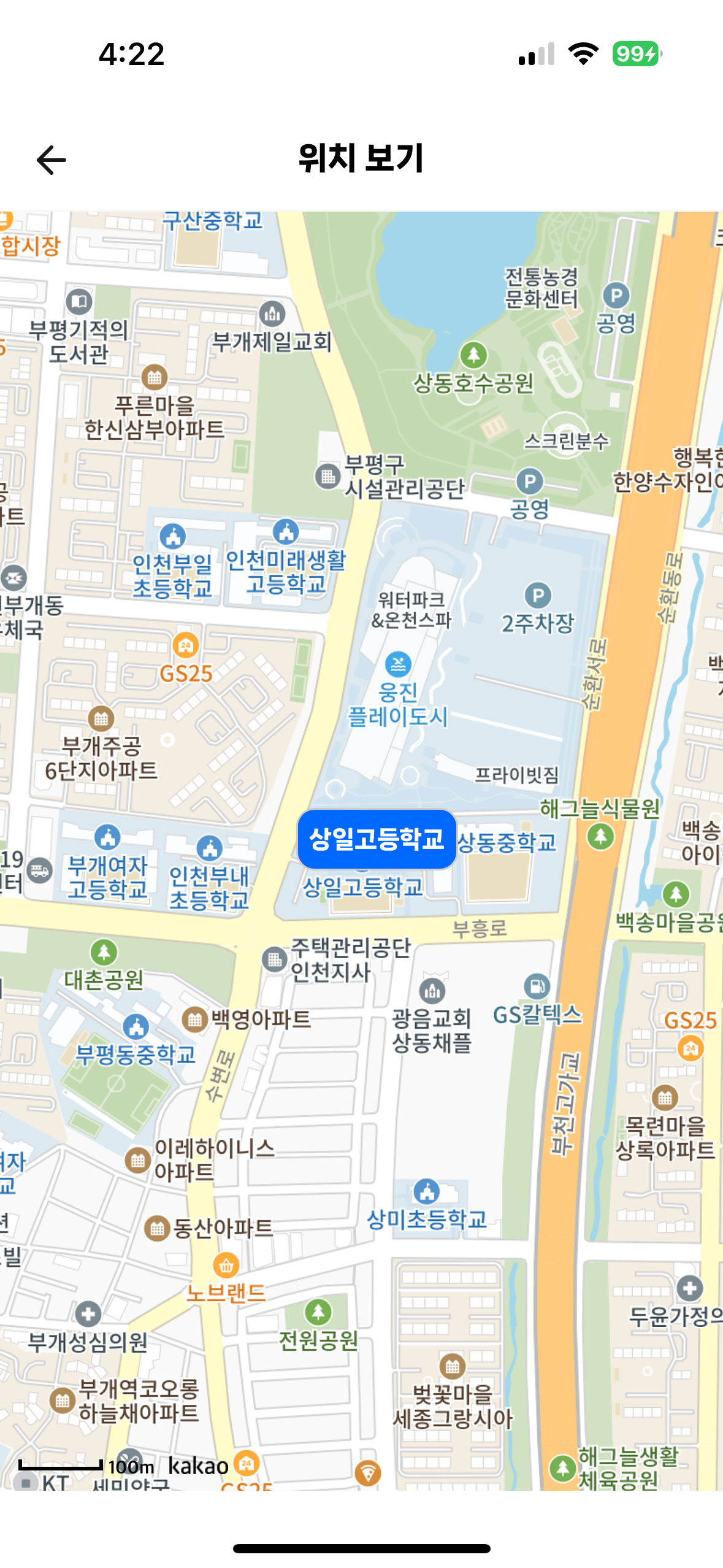 상일고등학교 이미지