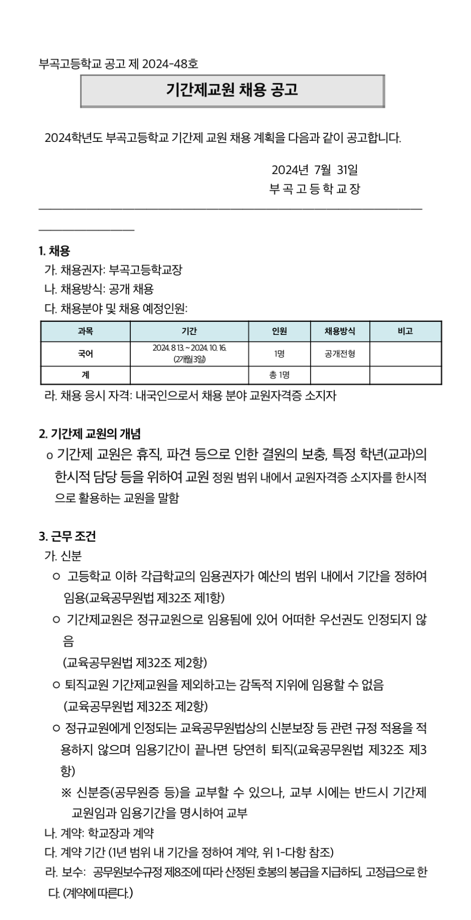 부곡고등학교 이미지