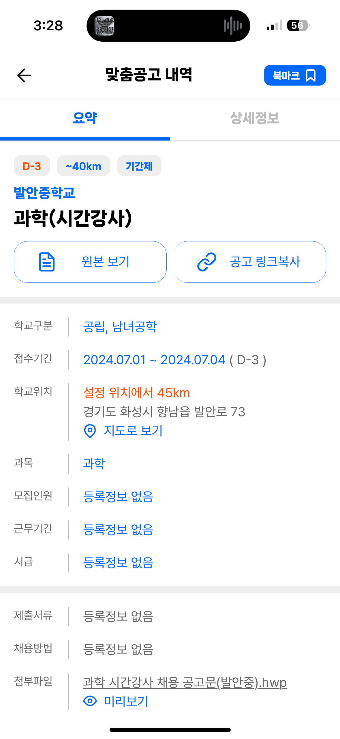 발안중학교 이미지