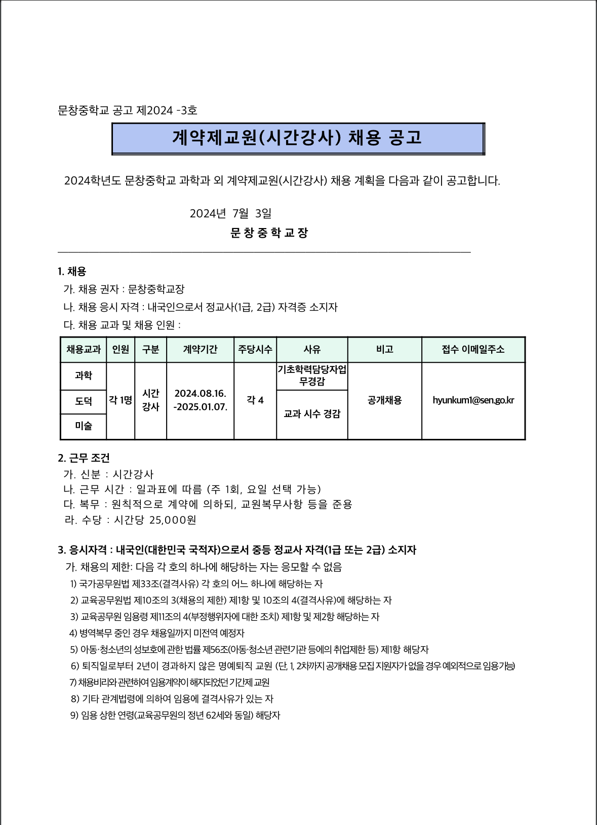 문창중학교 이미지