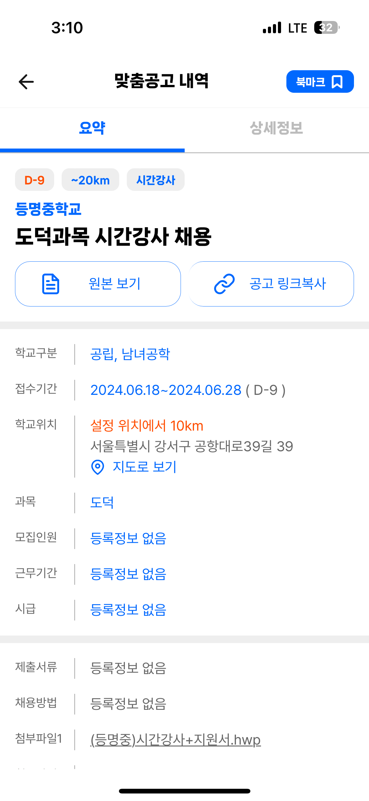 등명중학교 이미지