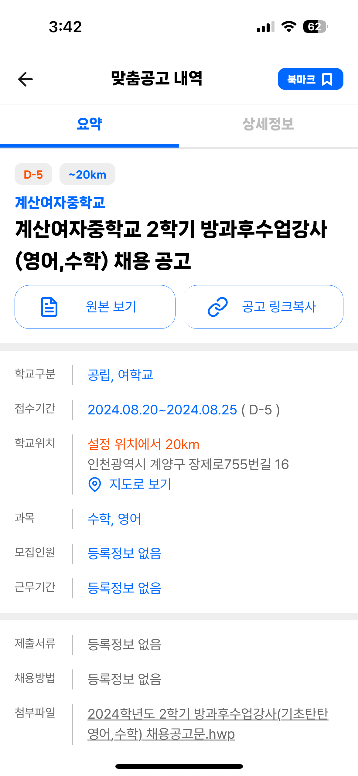 계산여자중학교 이미지