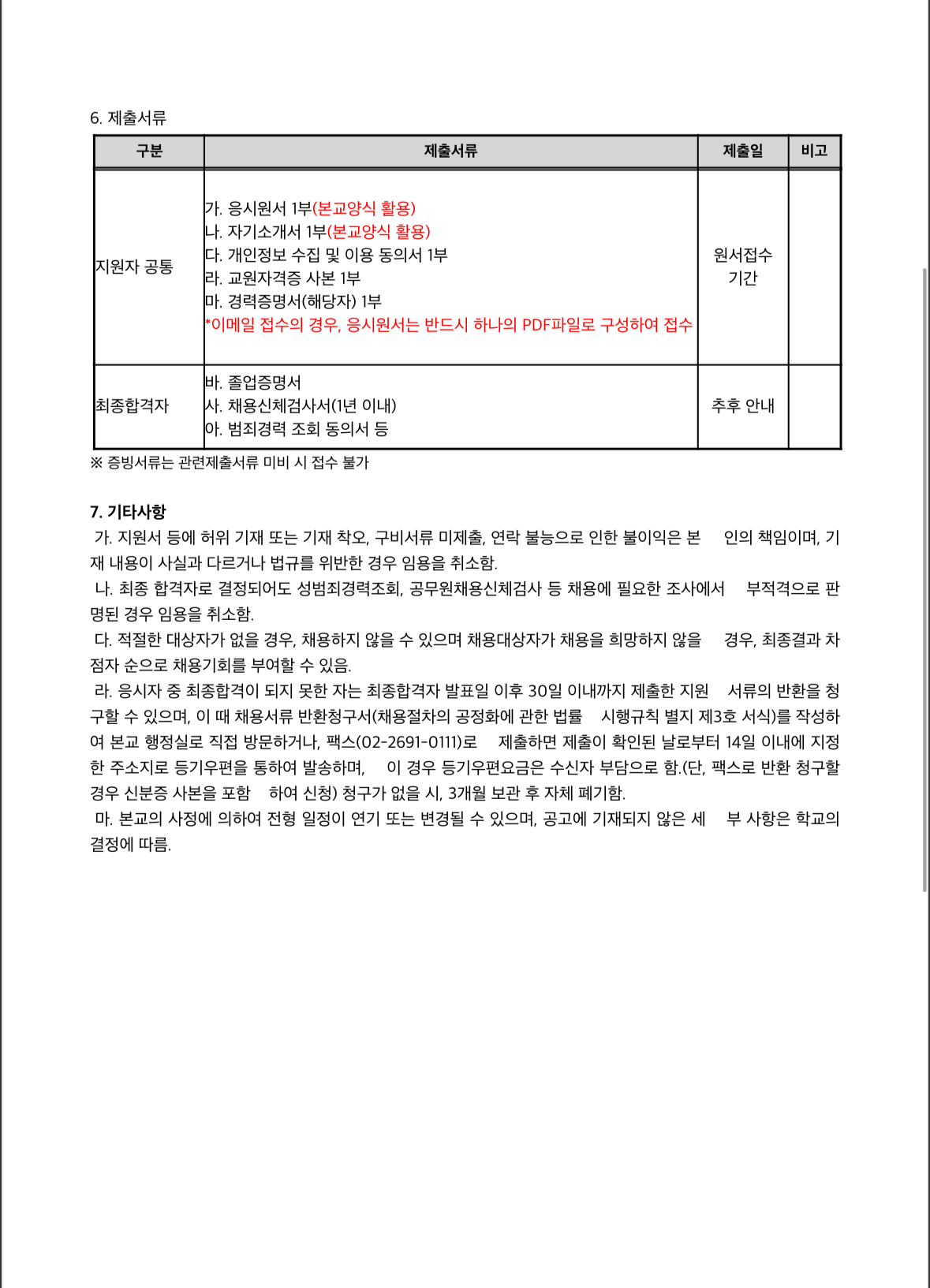 백암고등학교 이미지