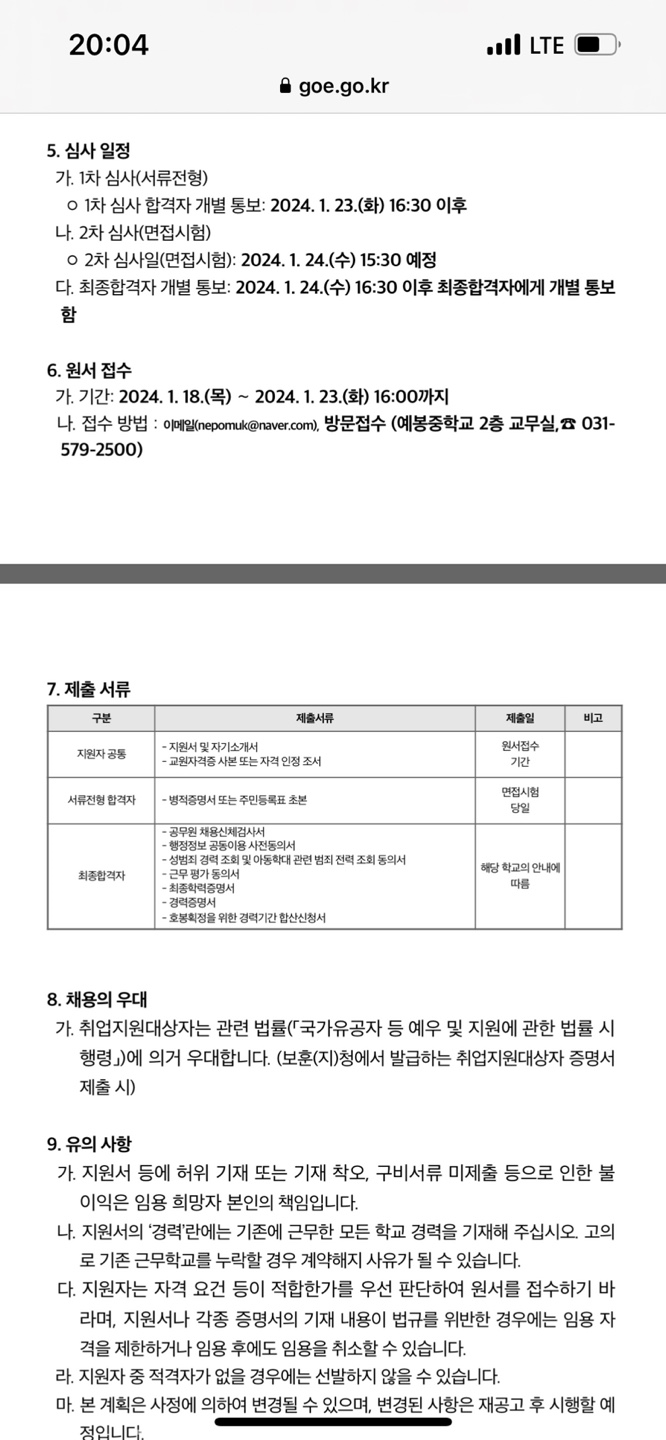 예봉중학교 이미지
