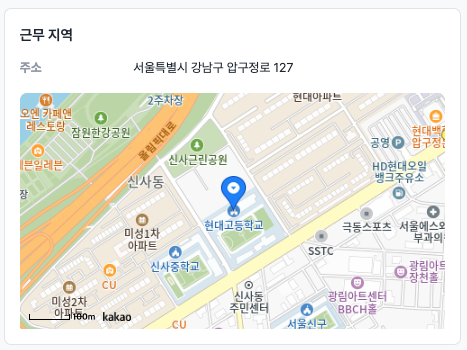 현대고등학교 이미지