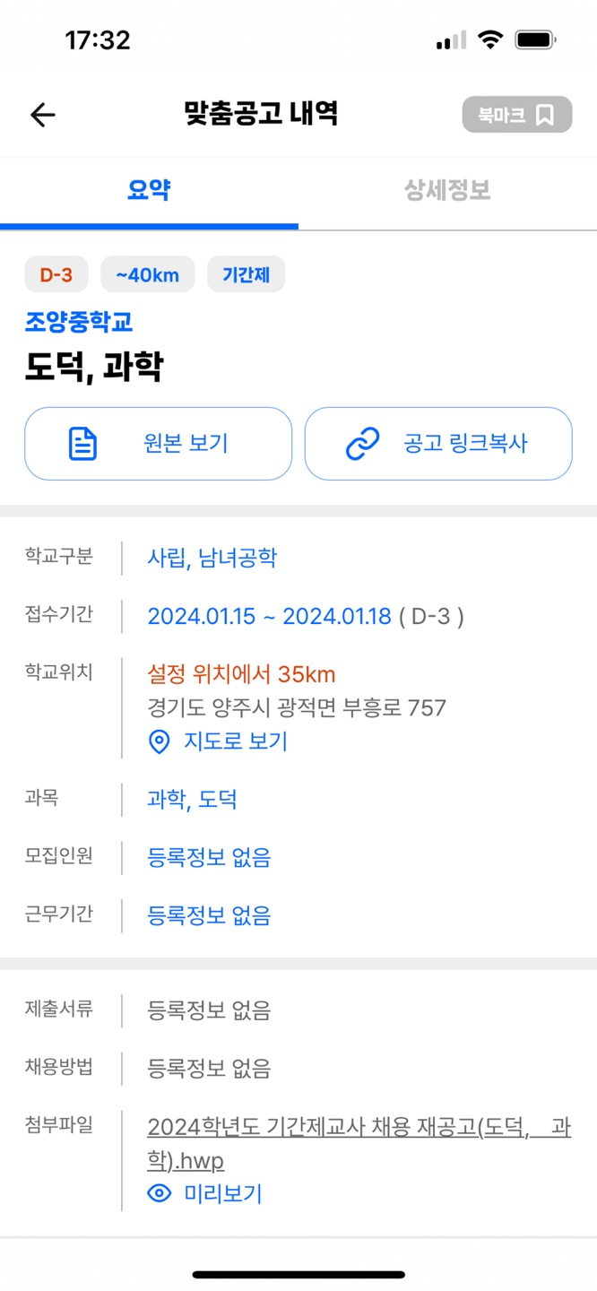 조양중학교 이미지
