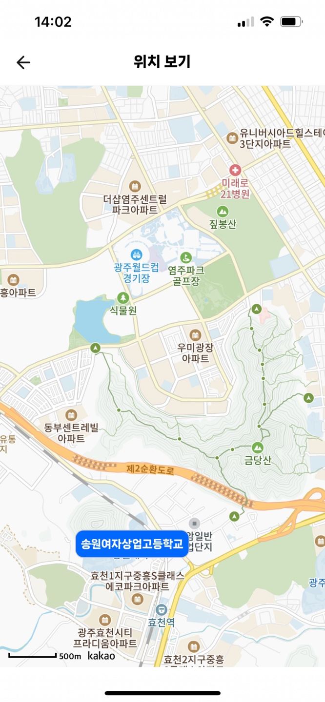 송원여자상업고등학교 이미지