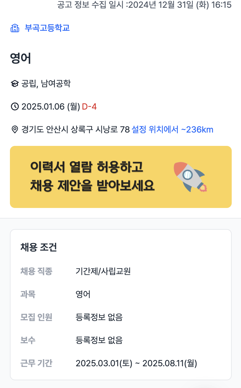 부곡고등학교 이미지