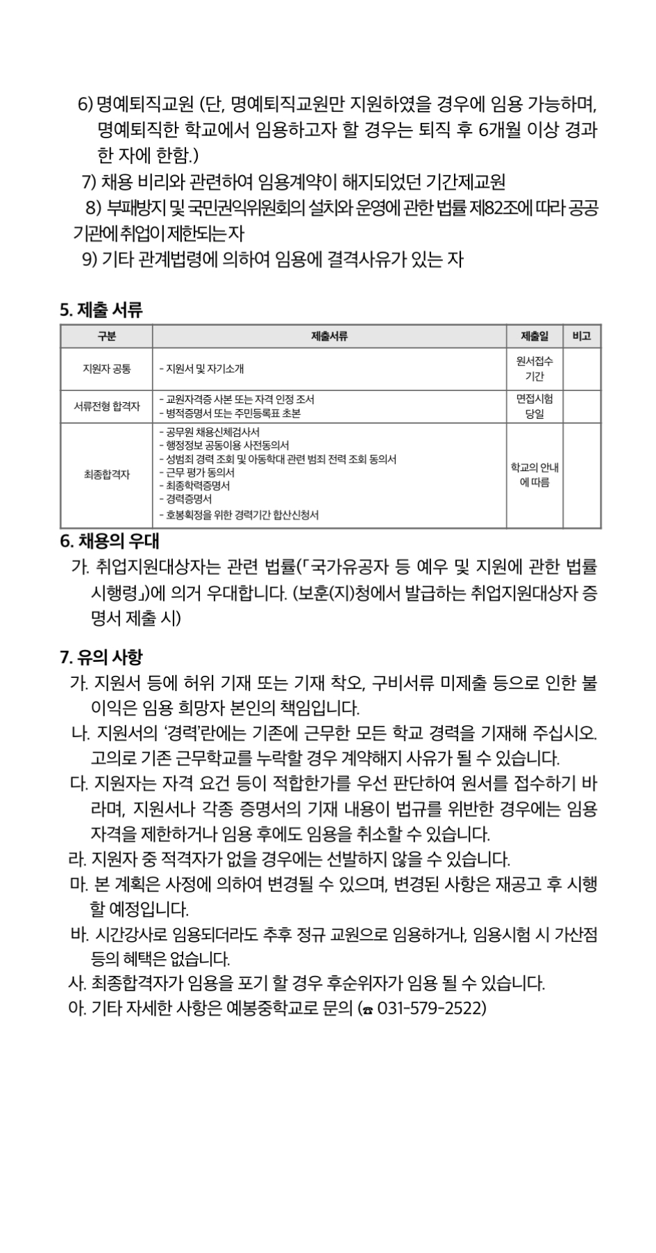 예봉중학교 이미지