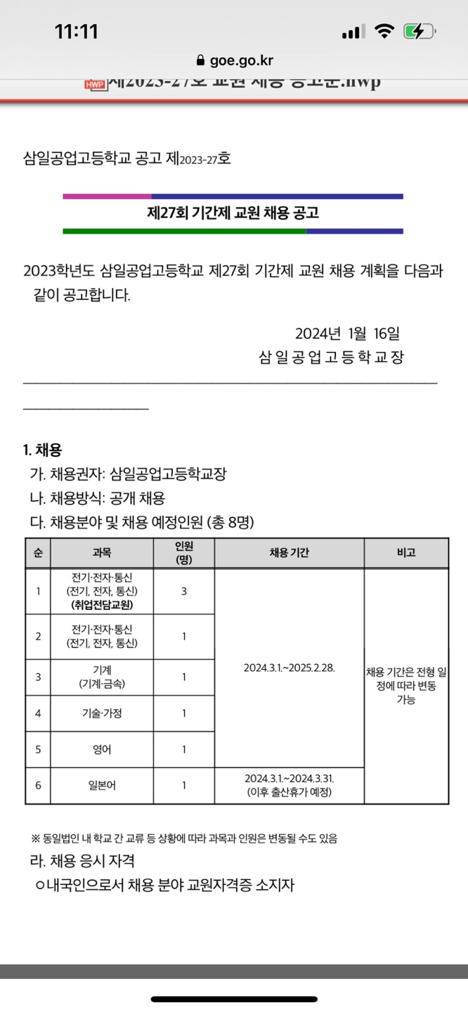 삼일전자 이미지