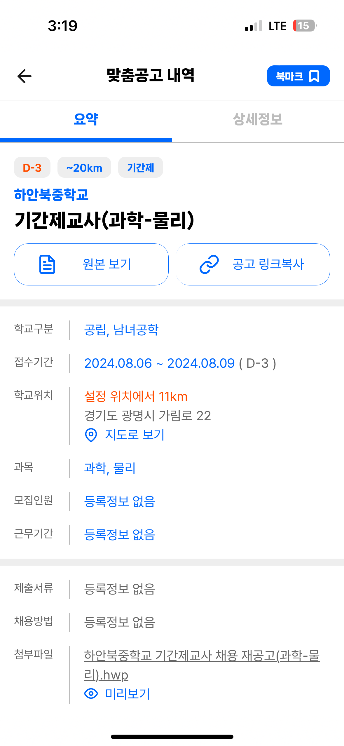 하안북중학교 이미지