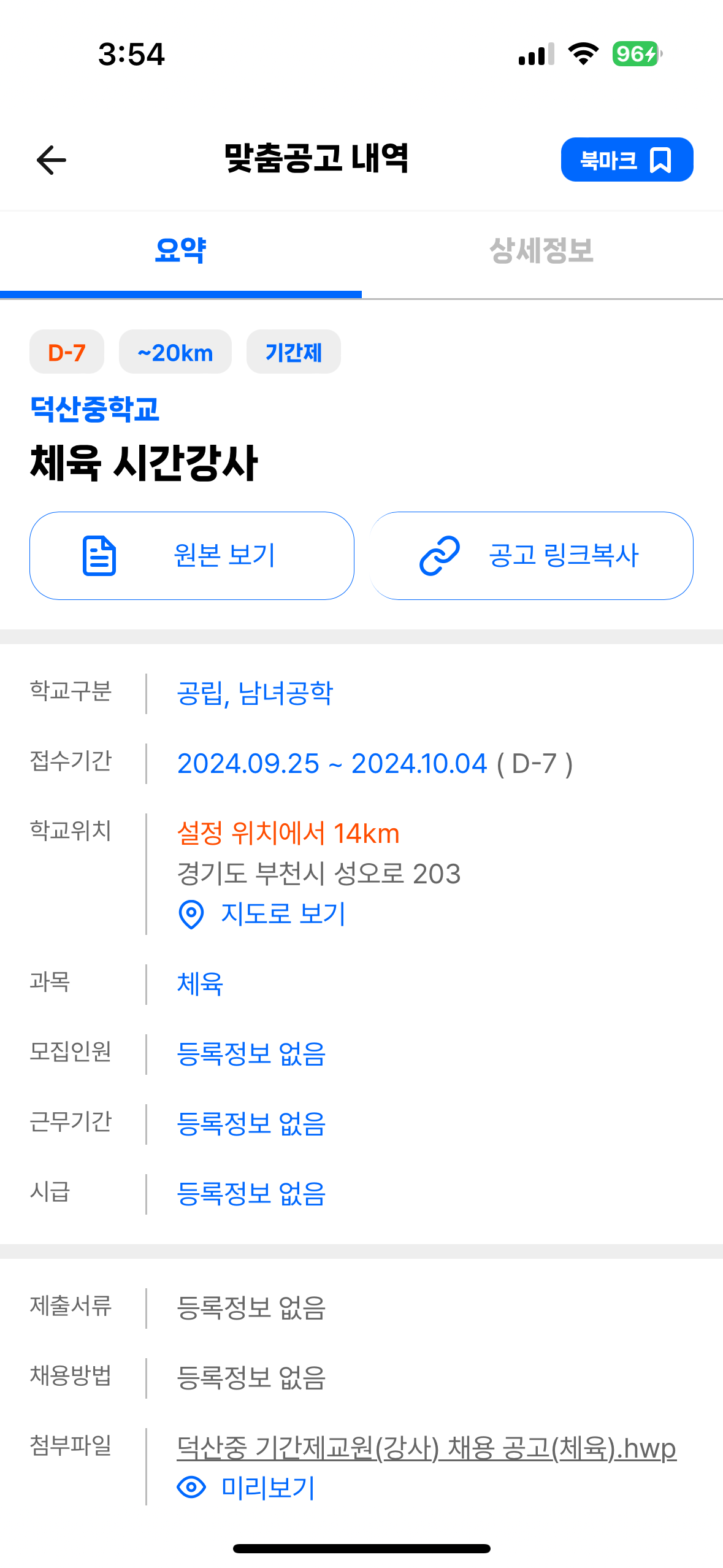덕산중학교 이미지