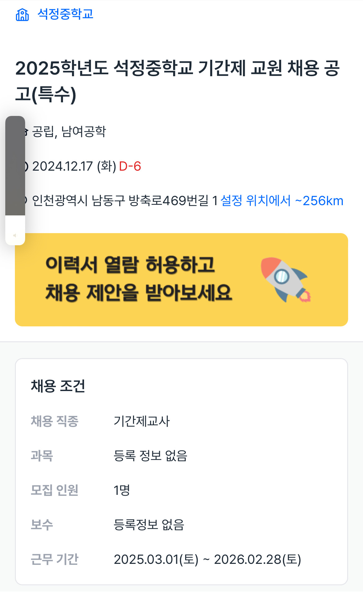 석정중학교 이미지