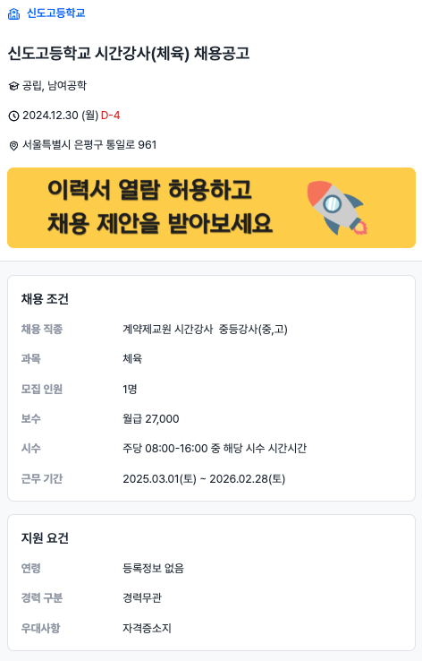 신도고등학교 이미지