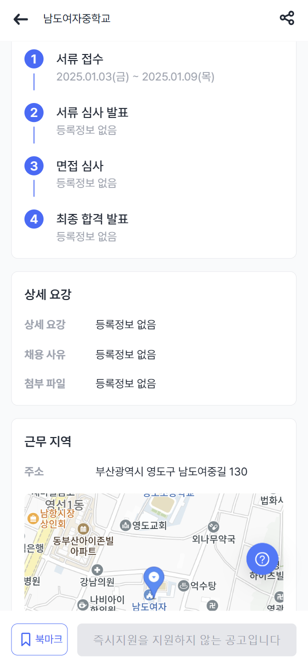 남도여자중학교 이미지