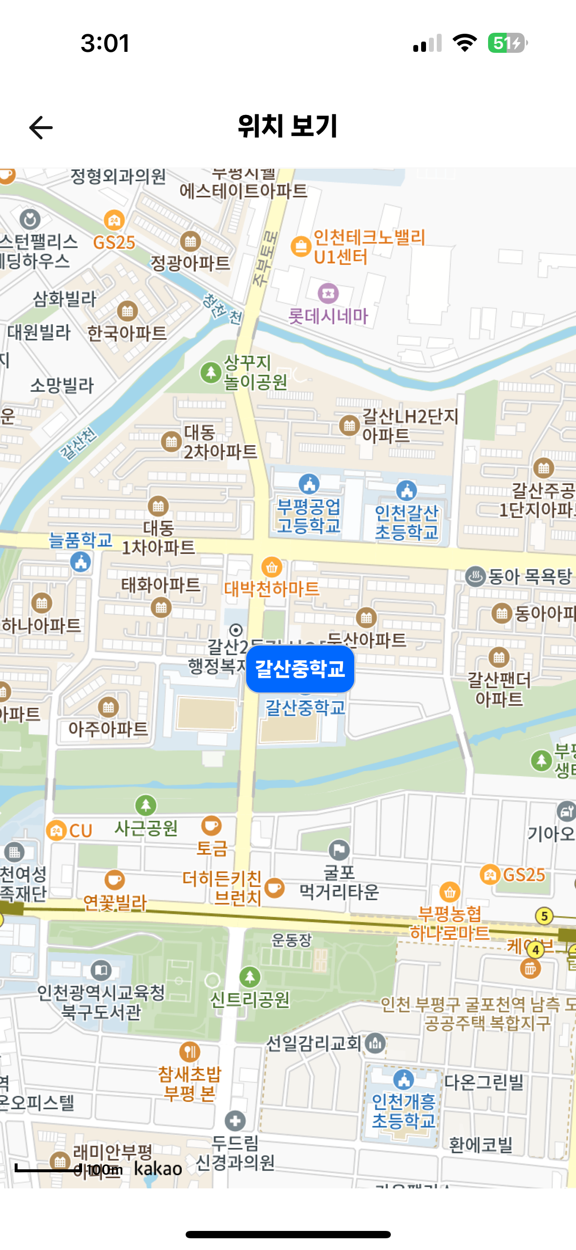 갈산중학교 이미지