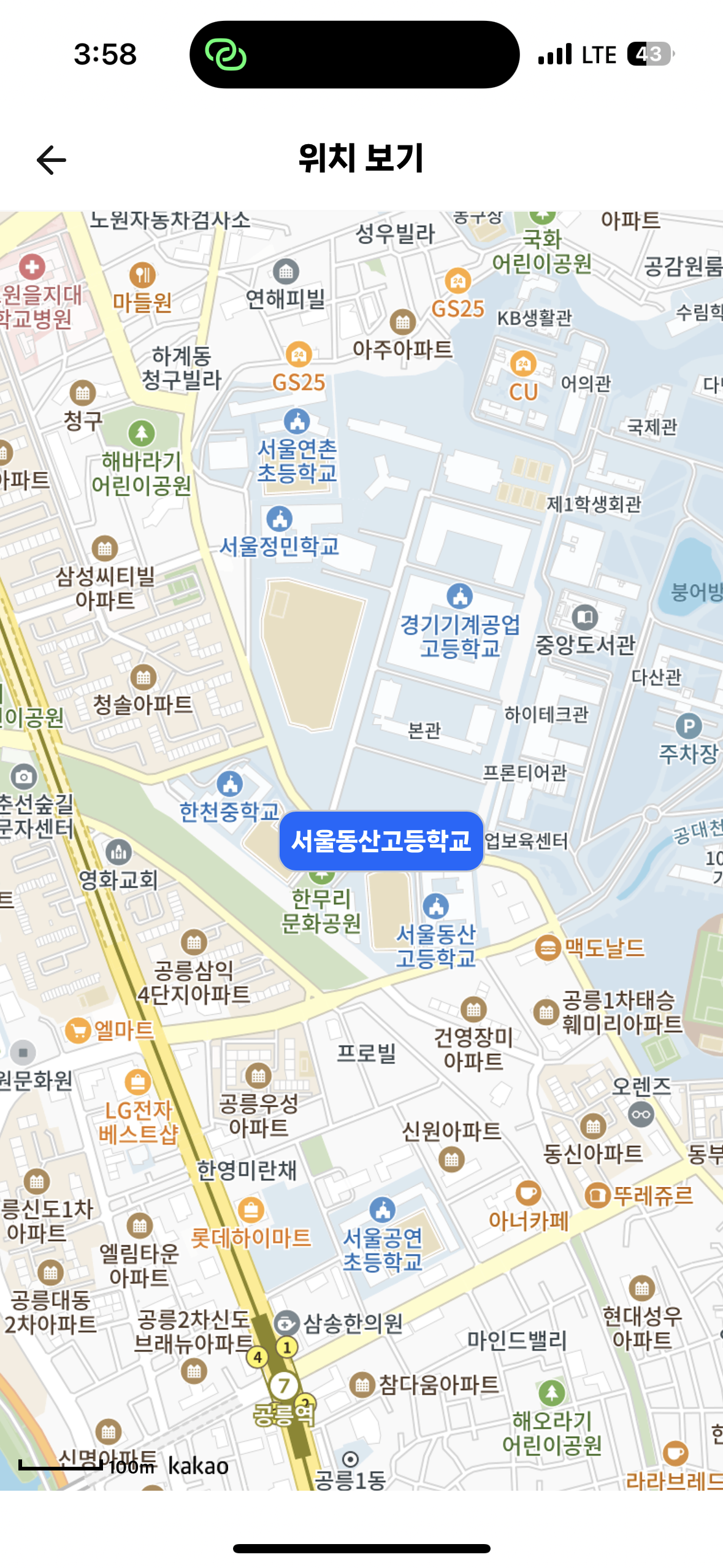 서울동산고등학교 이미지