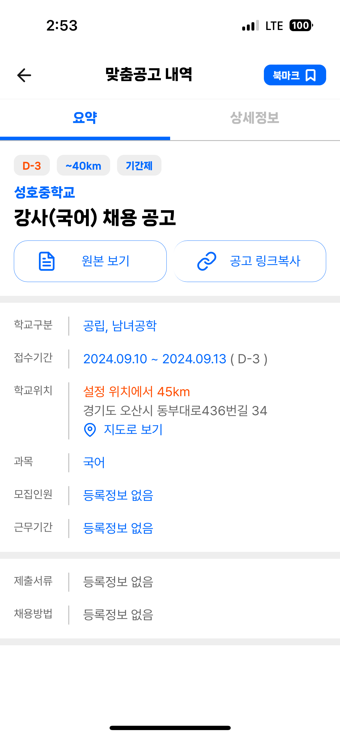성호중학교 이미지