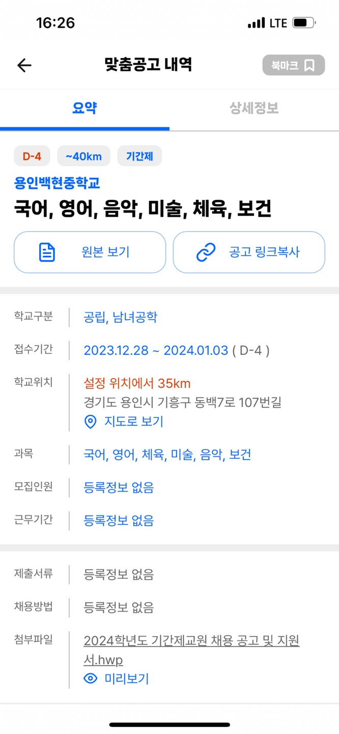 백현중학교 이미지