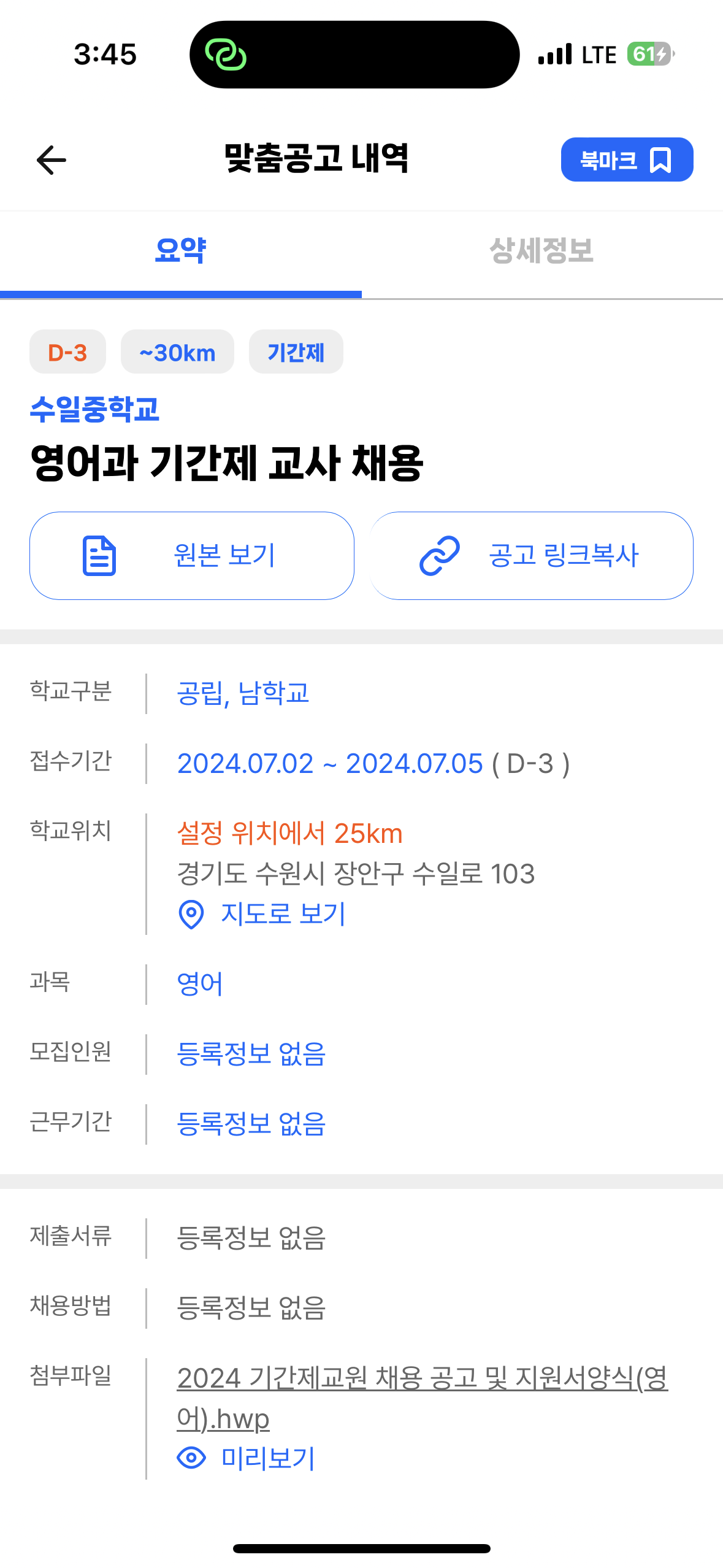 수일중학교 이미지