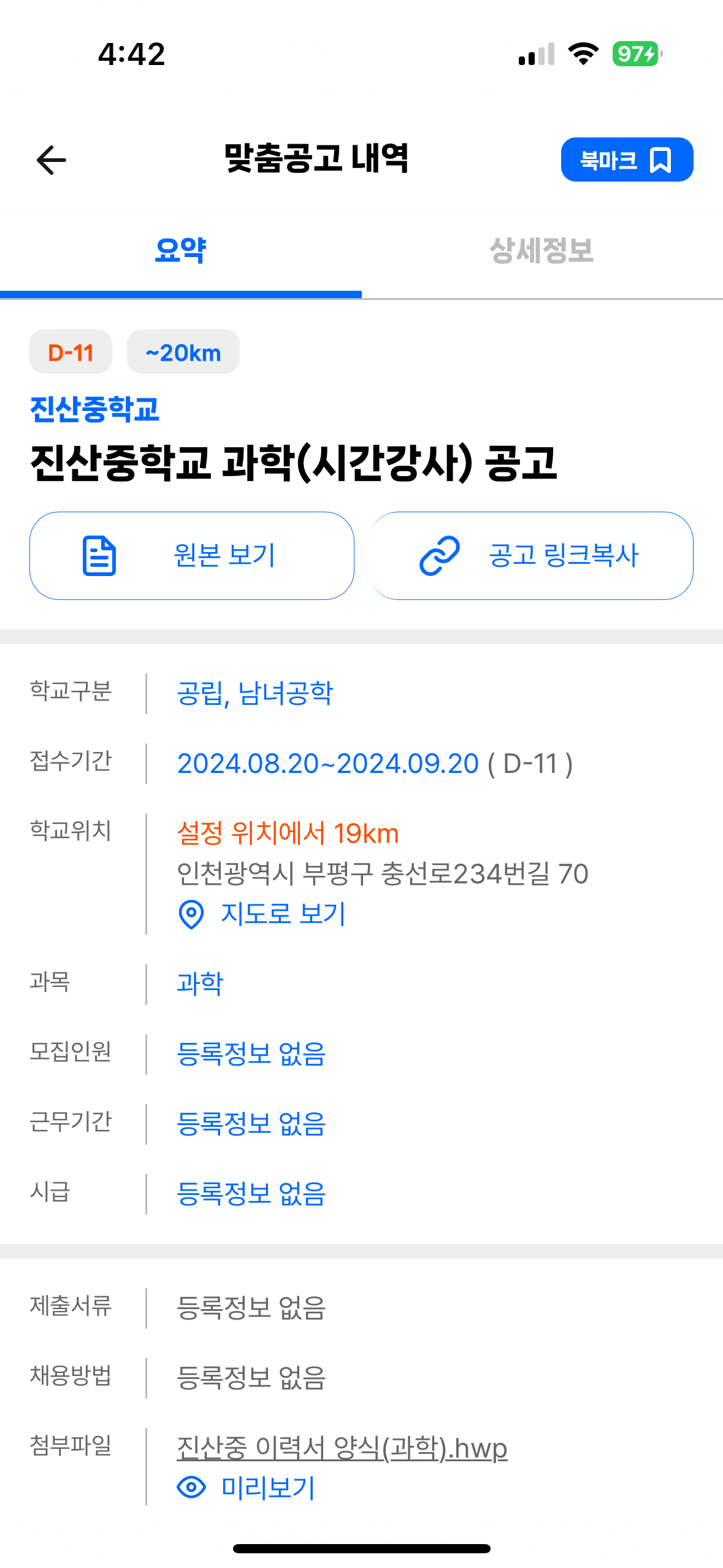 진산중학교 이미지