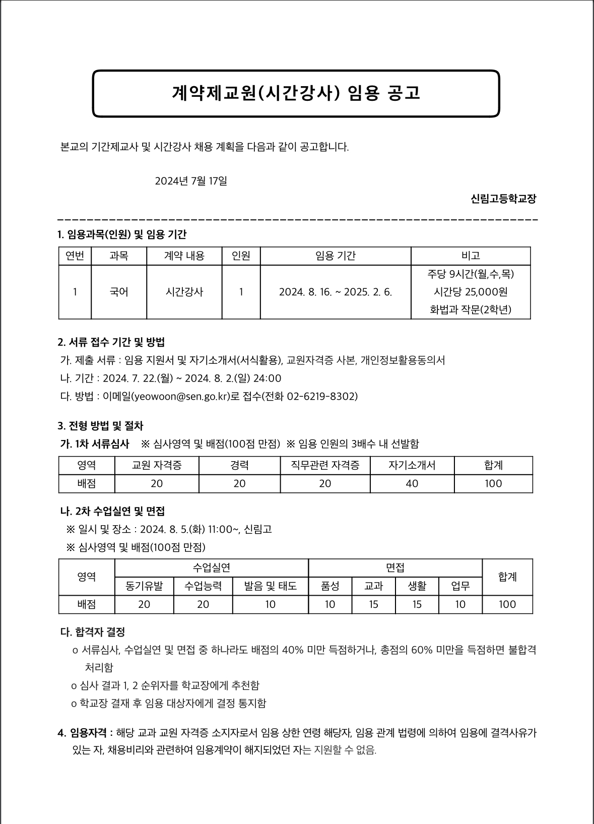 신림고등학교 이미지