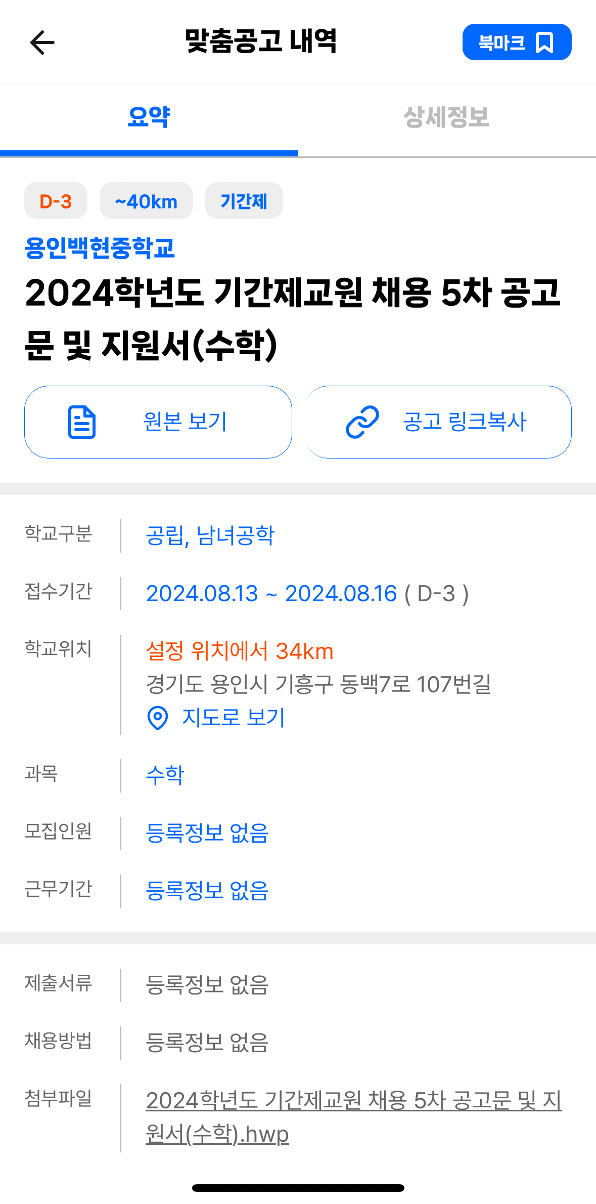 백현중학교 이미지