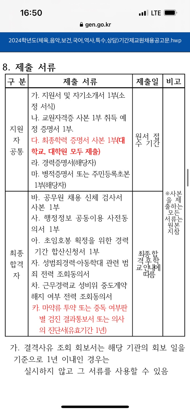 광주동신중학교 이미지