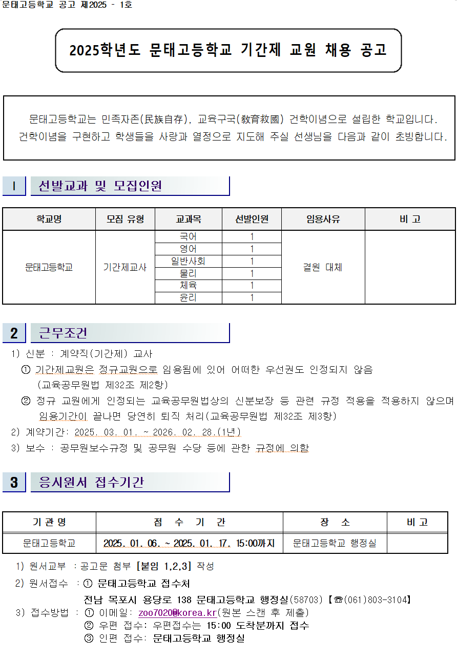 문태고등학교 이미지