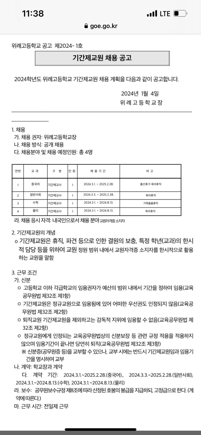 위례고등학교 이미지