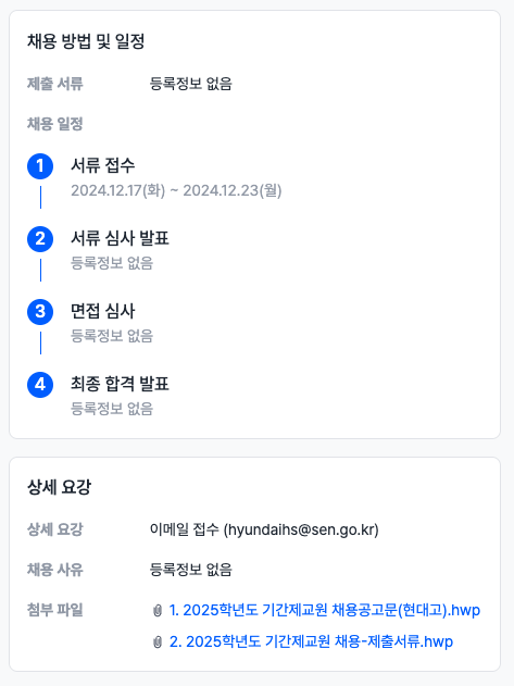 현대고등학교 이미지