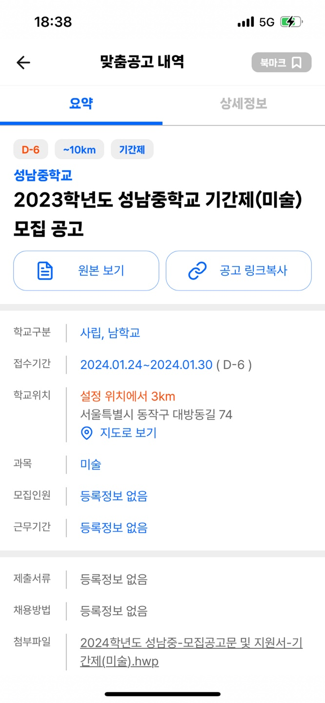 성남중학교 이미지