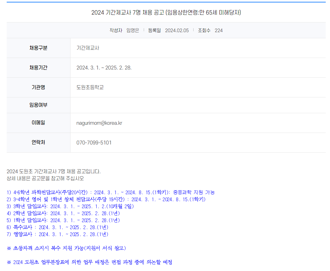 도원초등학교 이미지